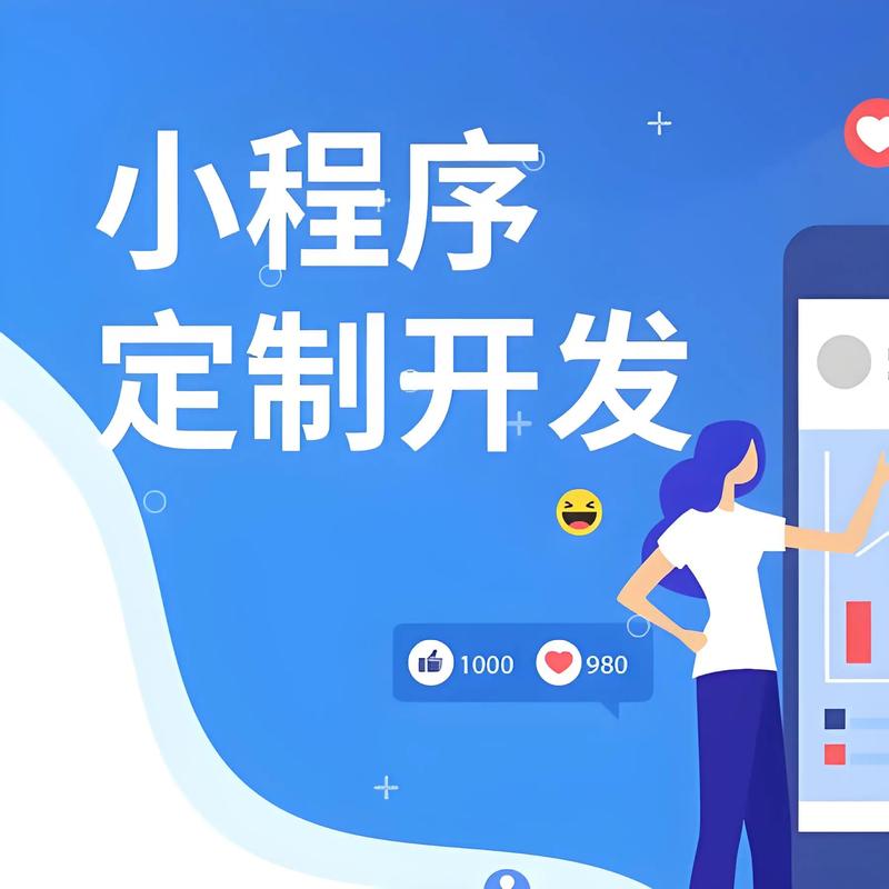 宝鸡小程序开发